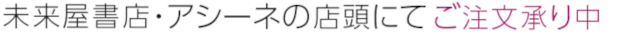 MIRAIYA Bookmark Lounge 幕張店 コワーキングスペース店内イメージ