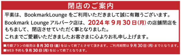 広島市西区、JR新井口駅前の大型ショッピングモール、アルパーク