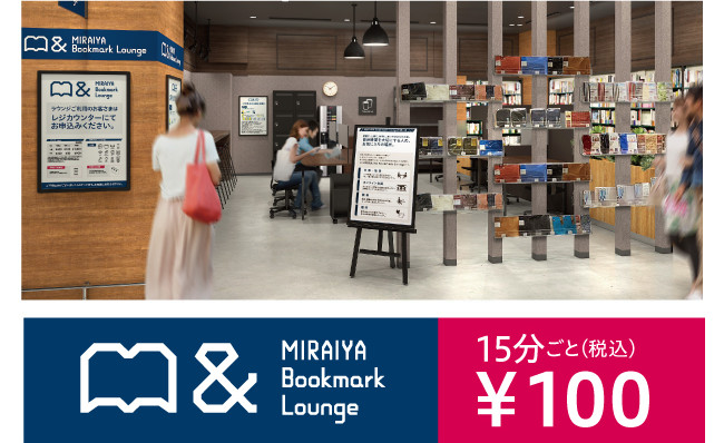 MIRAIYA Bookmark Lounge 旭川駅前店 コワーキングスペース店内イメージ