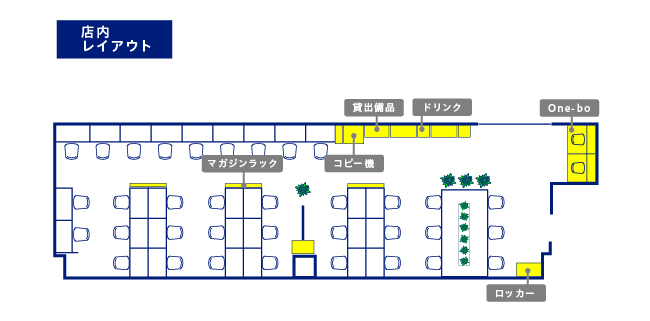 店内レイアウト