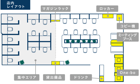 店内レイアウト