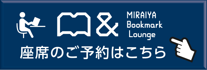 ご予約はこちら