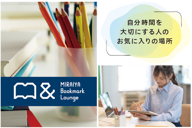 MIRAIYA Bookmark Lounge 南砂店 コワーキングスペース店内イメージ