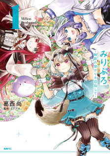 コミプレ - 未来屋書店