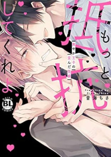 もっと抵抗してくれよ　特典：未来屋書店限定キラキライラストカード