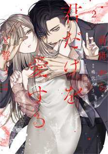 コミプレ - 未来屋書店