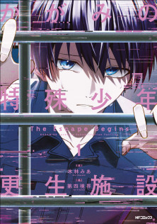 コミプレ - 未来屋書店