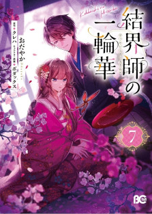 コミプレ - 未来屋書店