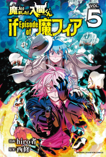「魔入りました！入間くん　ｉｆ　Ｅｐｉｓｏｄｅ　ｏｆ　魔フィア　５巻　特装版（ＣＤ付）/通常版」特典:描き下ろしカード 
