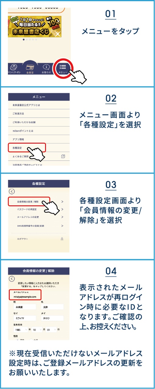 確認方法