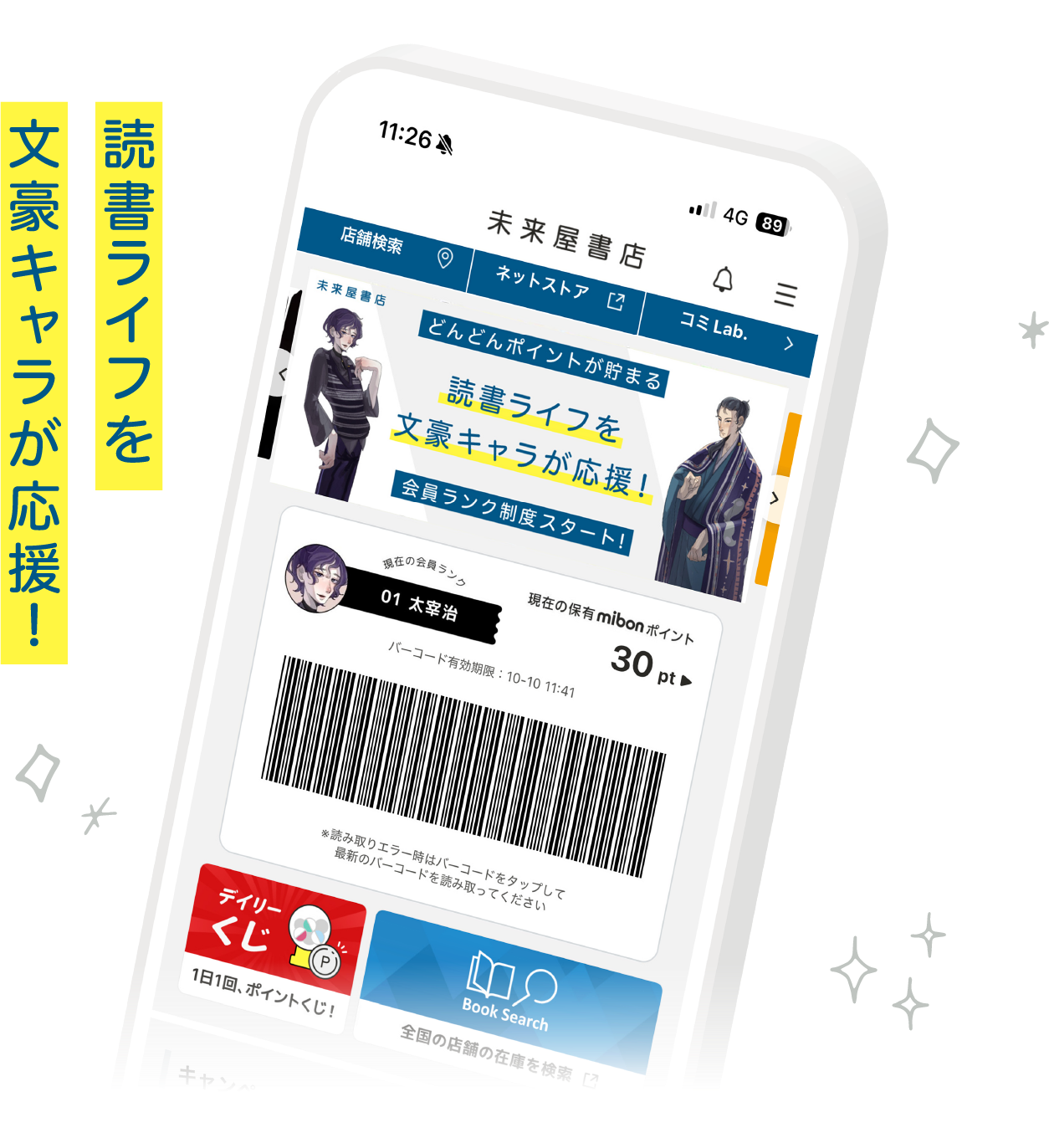 もっとおトクで便利に！