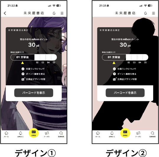 ２種類の文豪デザインが選べる！